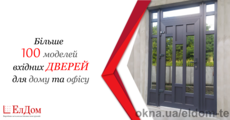 Качественные входные двери для дома